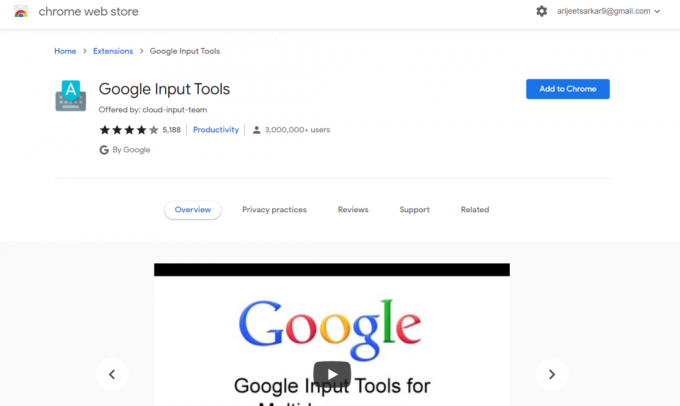 Инструмент за въвеждане на Google