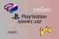 6 найбільших анонсів Sony PlayStation Showcase 2023 – TechCult