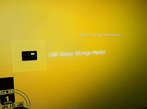 نظام PS3 اختيار USB